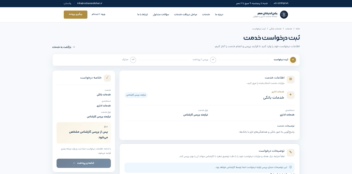 طراحی و توسعه سامانه جامع خدمات اداری، حقوقی و مالی - تصویر 4