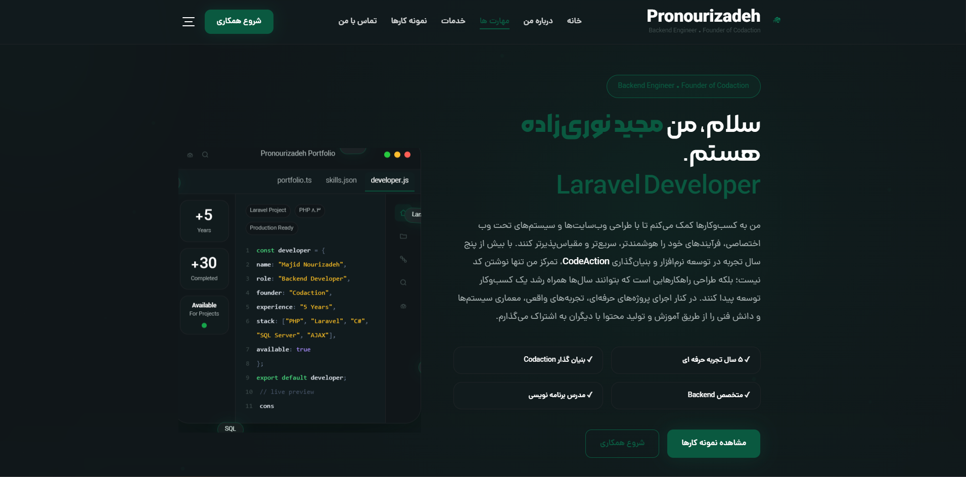سایت شخصی بنیان‌گذار گروه کداکشن - تصویر 3