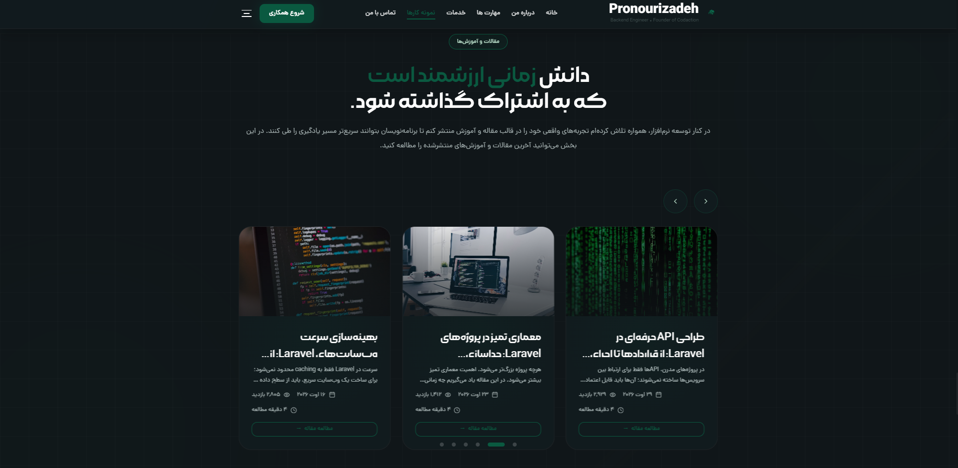 سایت شخصی بنیان‌گذار گروه کداکشن - تصویر 5