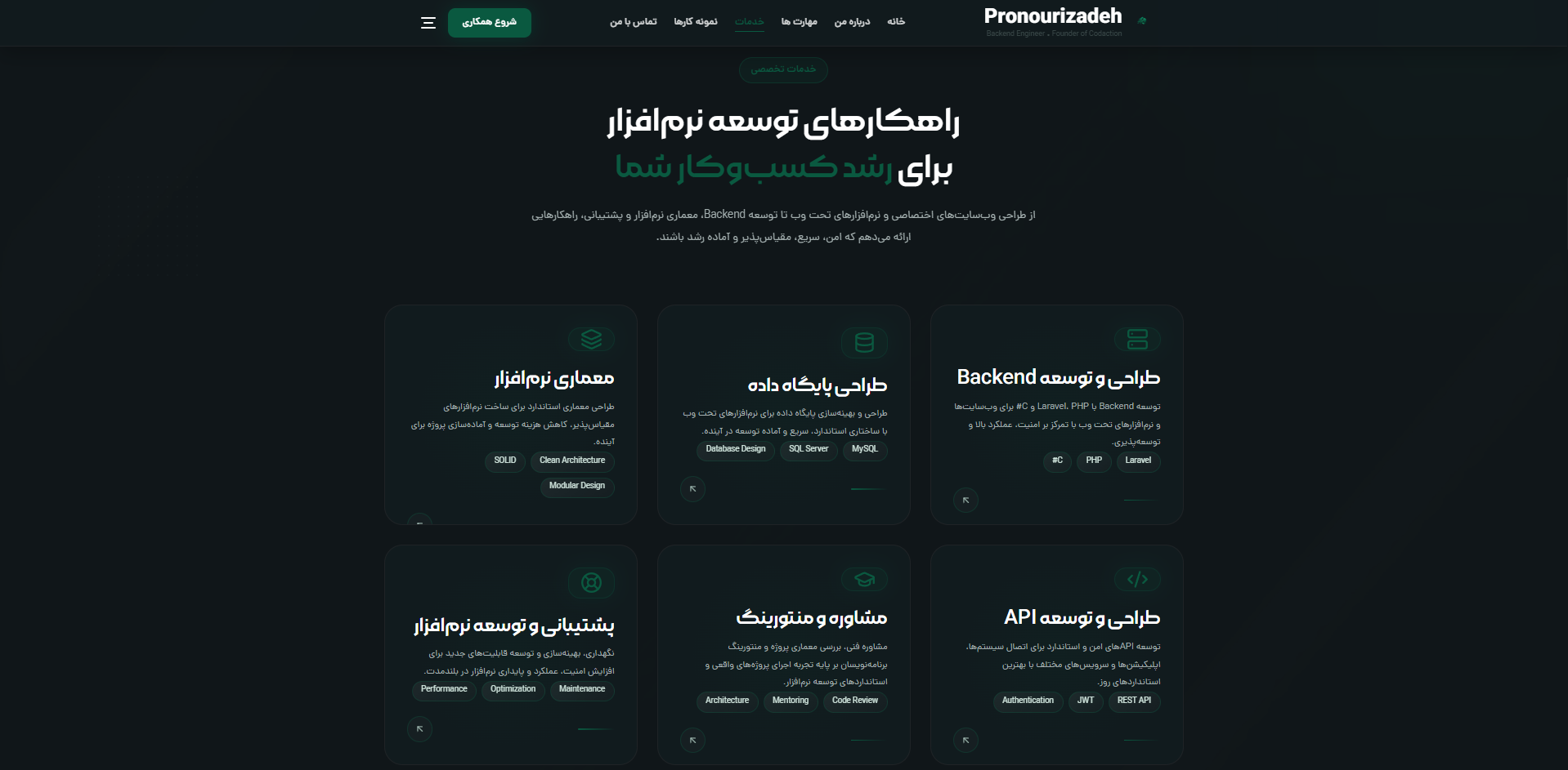 سایت شخصی بنیان‌گذار گروه کداکشن - تصویر 6