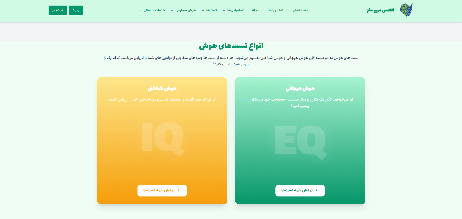 طراحی و توسعه سامانه تست‌های روانشناسی با هوش مصنوعی - تصویر 3