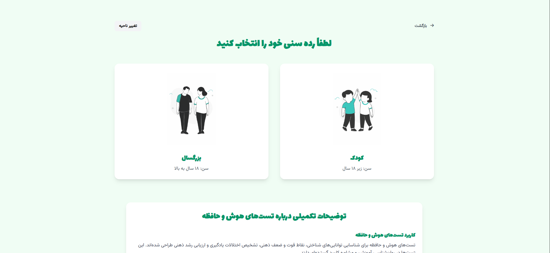 طراحی و توسعه سامانه تست‌های روانشناسی با هوش مصنوعی - تصویر 5