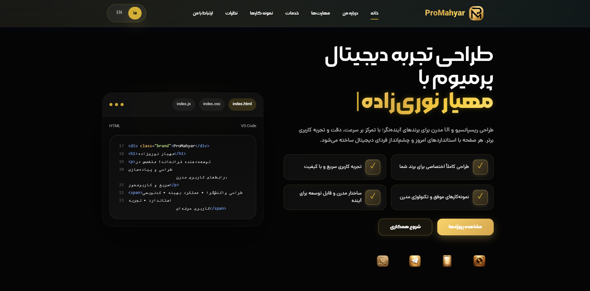 طراحی و توسعه سایت شخصی مهیار نوری زاده فرانت دولوپر کداکشن - تصویر 3