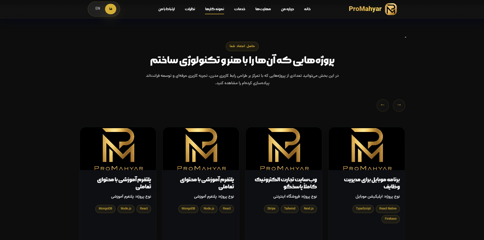 طراحی و توسعه سایت شخصی مهیار نوری زاده فرانت دولوپر کداکشن - تصویر 5
