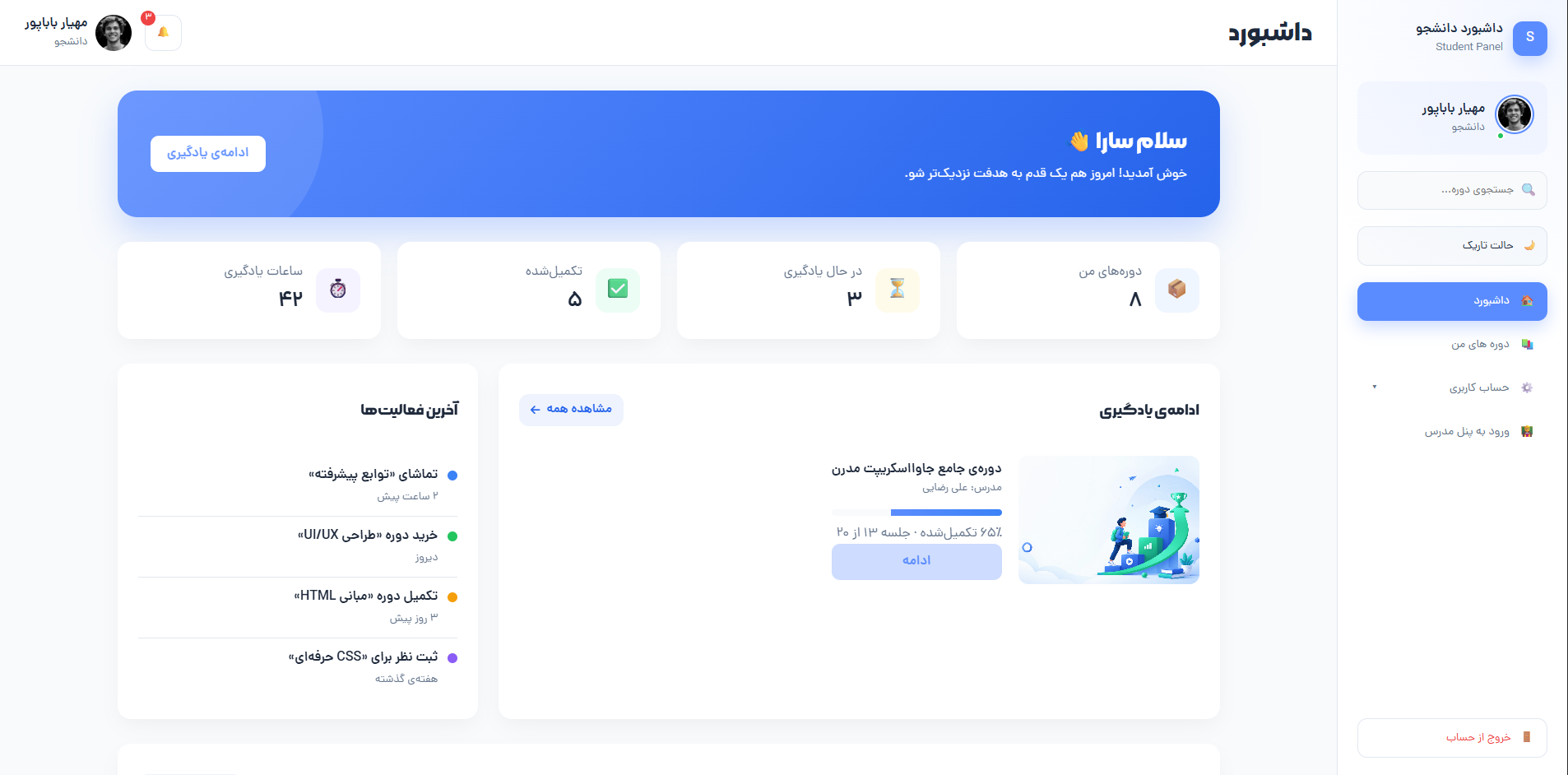 طراحی و توسعه پلتفرم جامع آموزش آنلاین و فروش دوره - تصویر 5
