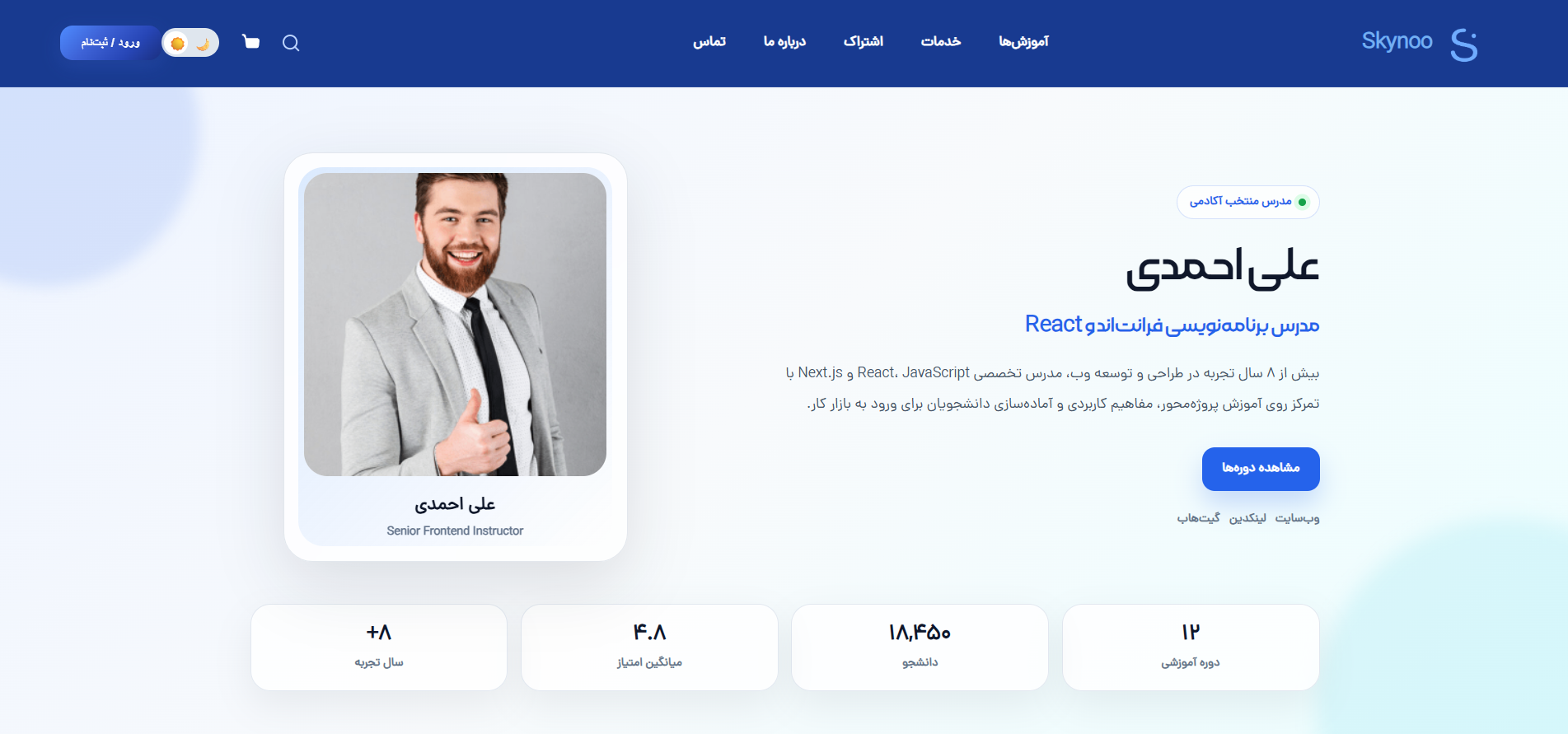طراحی و توسعه پلتفرم جامع آموزش آنلاین و فروش دوره - تصویر 6