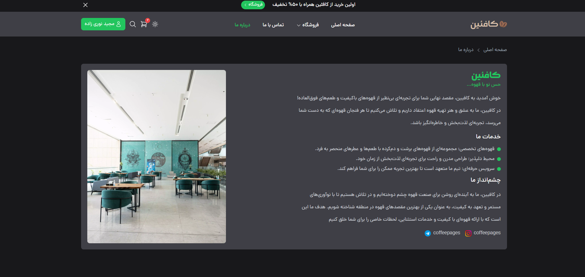 طراحی و توسعه فروشگاه اینترنتی قهوه کدکاپ - تصویر 4